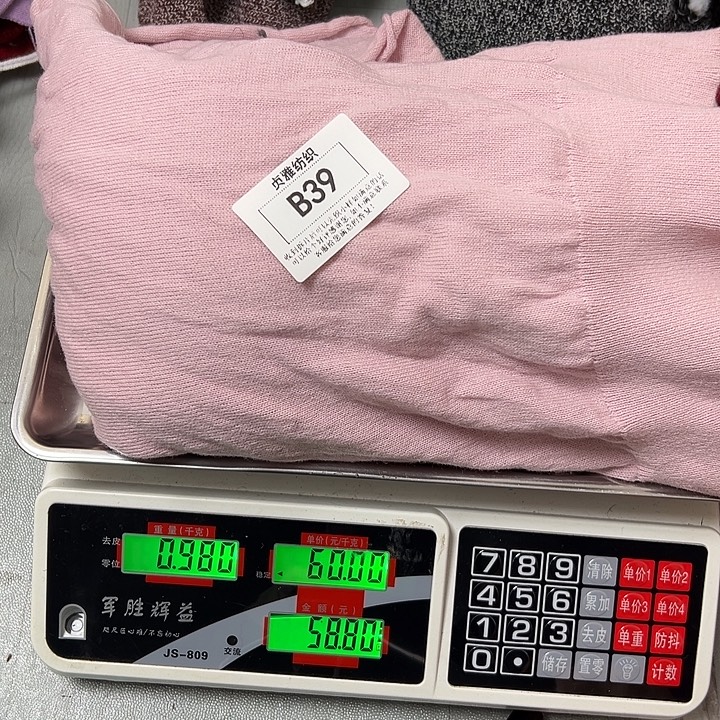 羊绒39羊绒拆片0.98