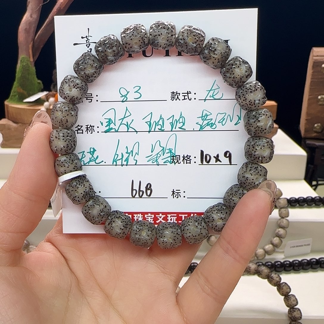 星月菩提手串星月菩提