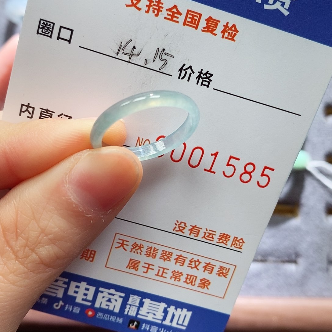 翡翠戒指未镶嵌翡翠