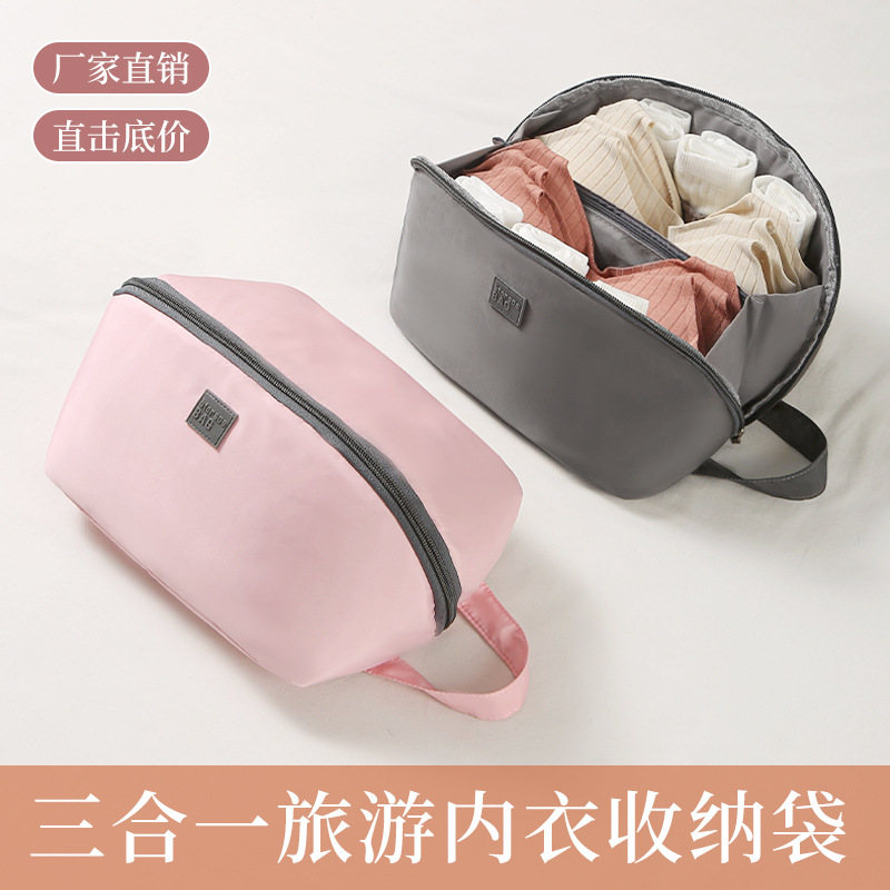 旅行收纳包便携式内衣收纳袋大容量文胸内裤分装袋袜子整理袋
