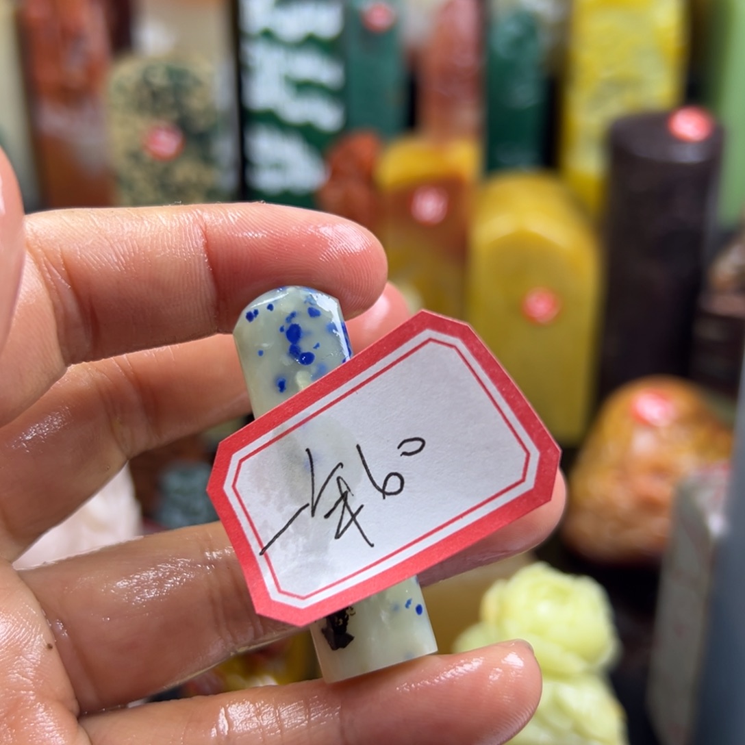 寿山石印石一**轮我想说什么