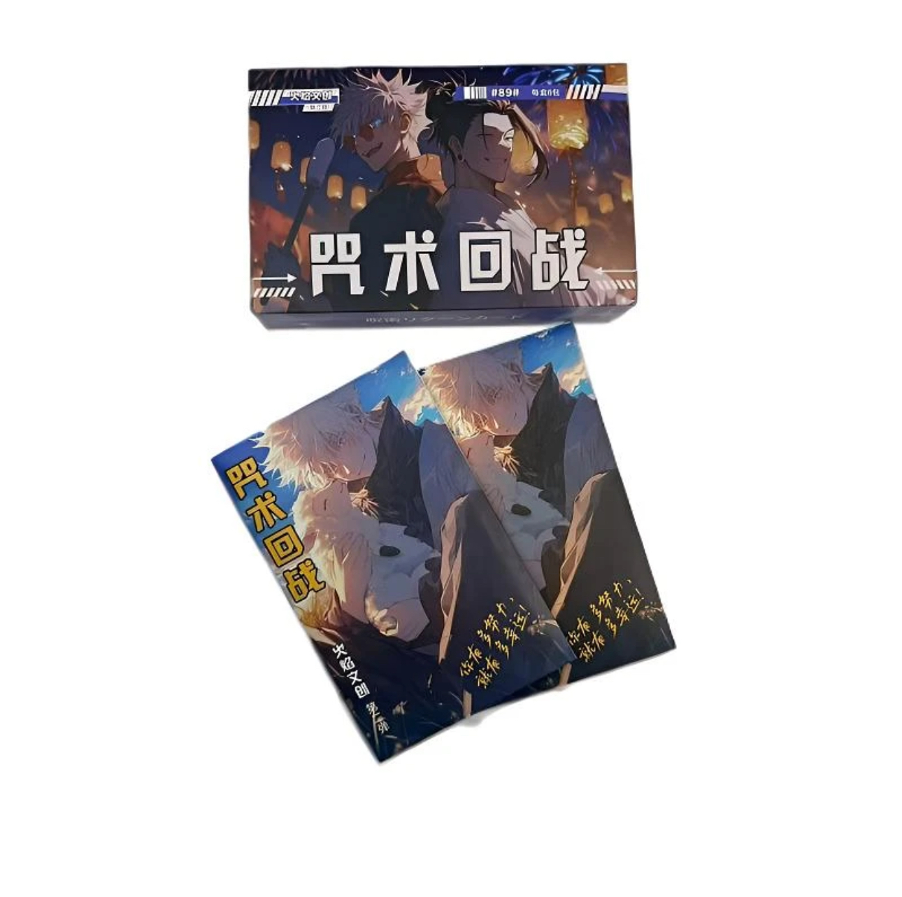 （全强娶大转盘）火焰文创 咒术回战 第二弹同人收藏色纸盲盒