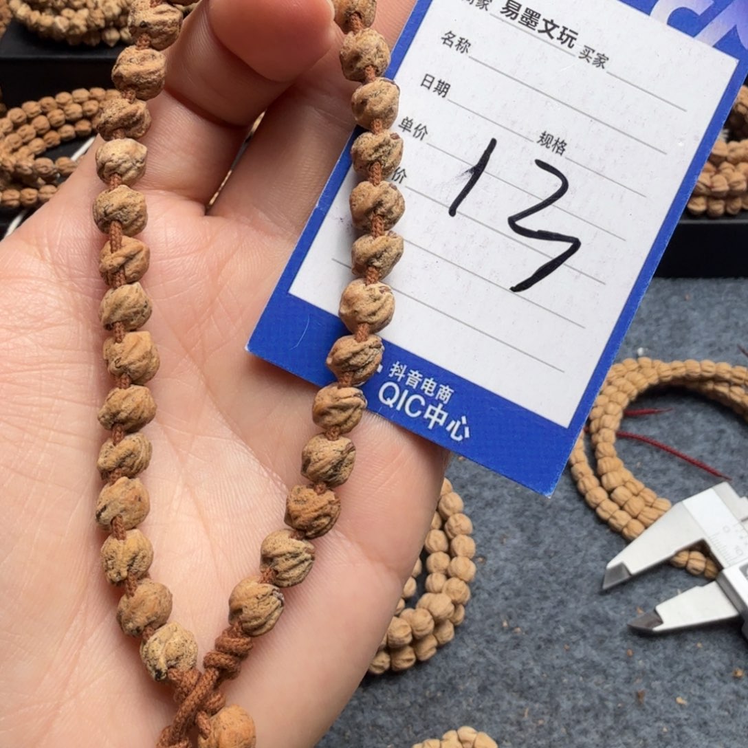 柏香籽/百香籽手串勿*13