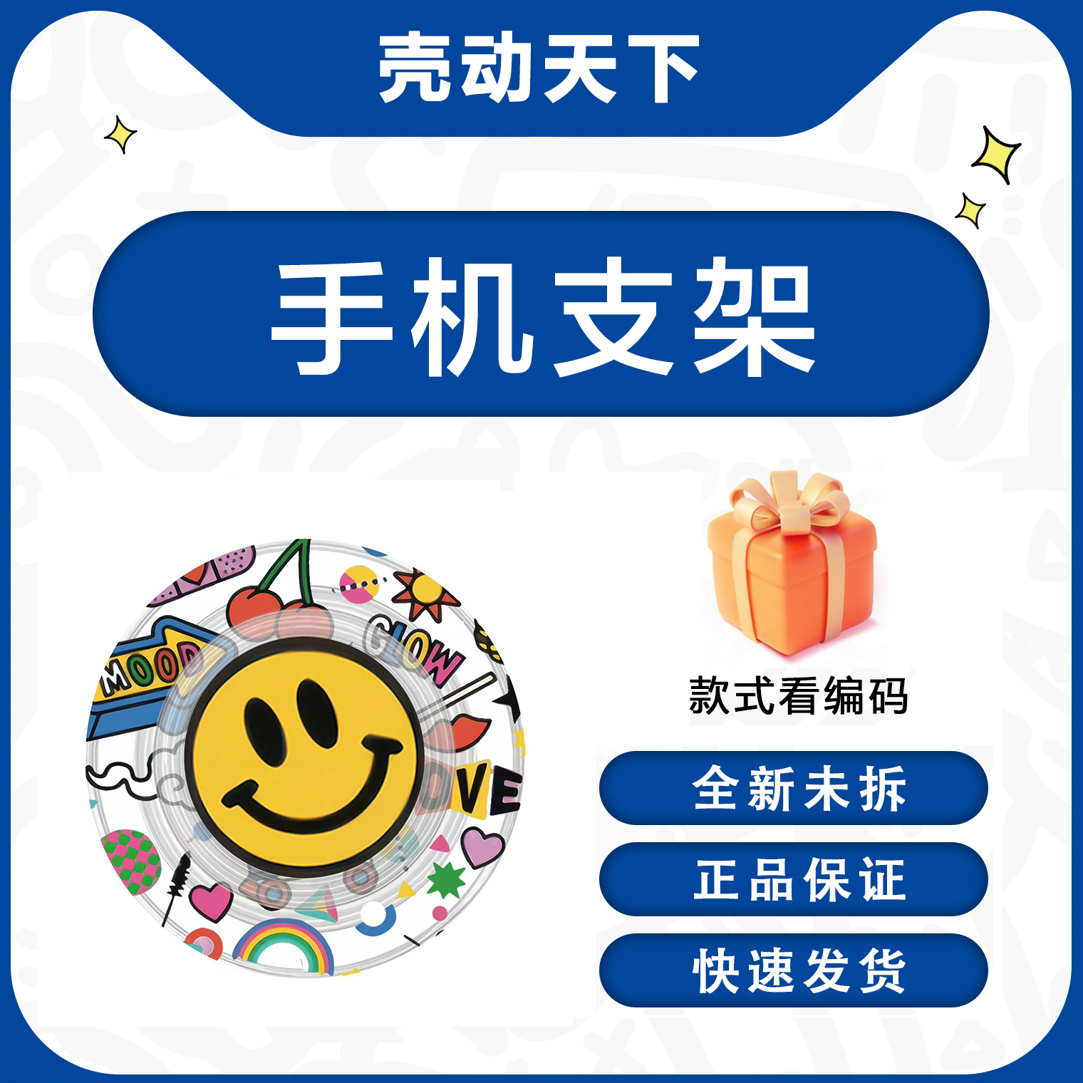 手机支架指环扣可爱