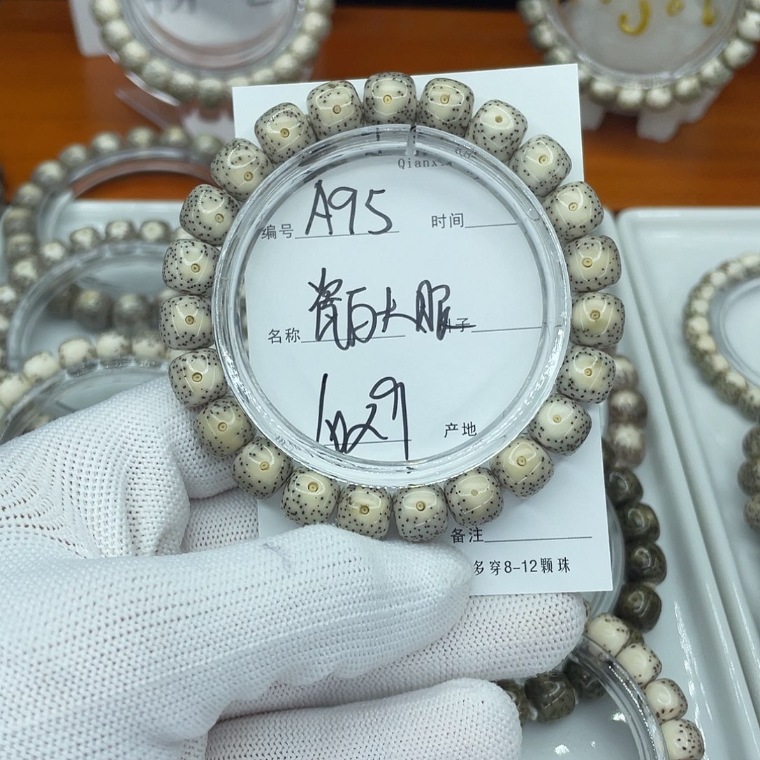 星月菩提吊坠A95瓷白大眼