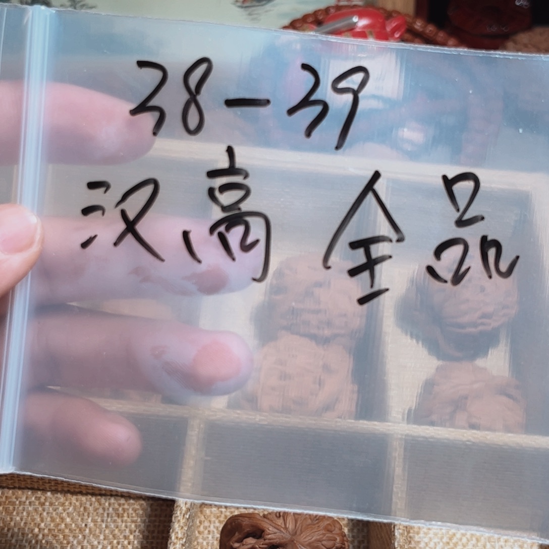 文玩核桃吊坠汉高楼