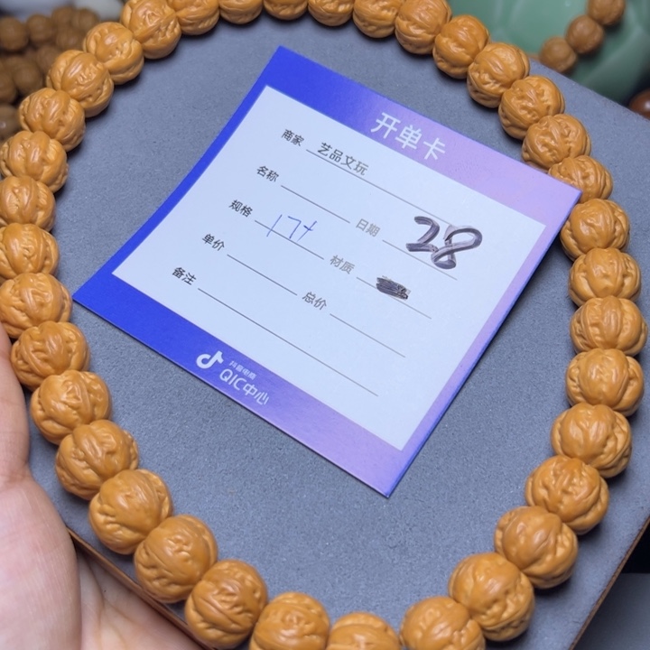 猴头核桃手串猴头