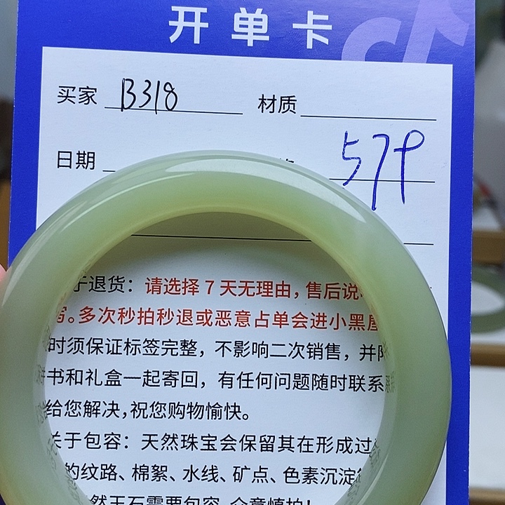 未镶嵌手镯和田玉Mz