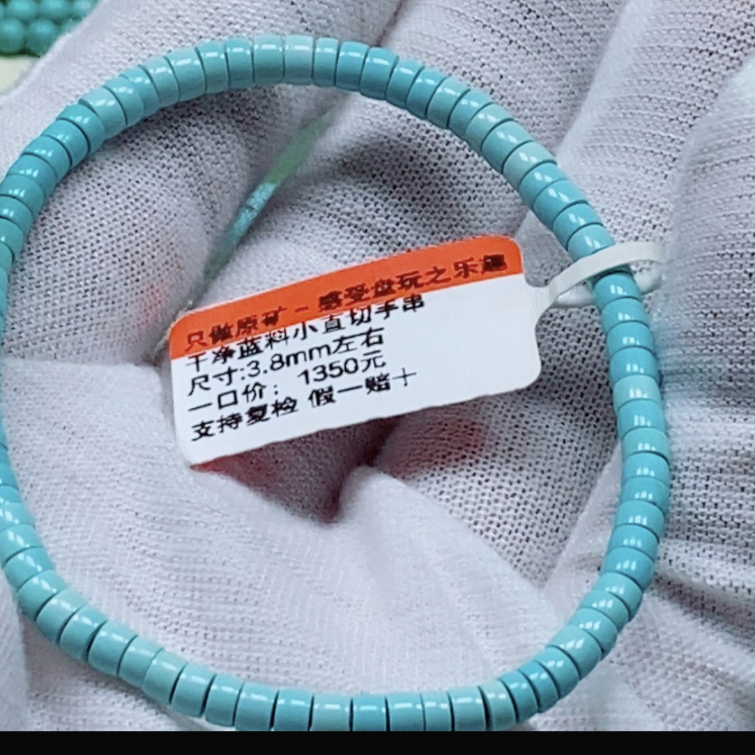 直切 直径5.6mm圈围17cm手串