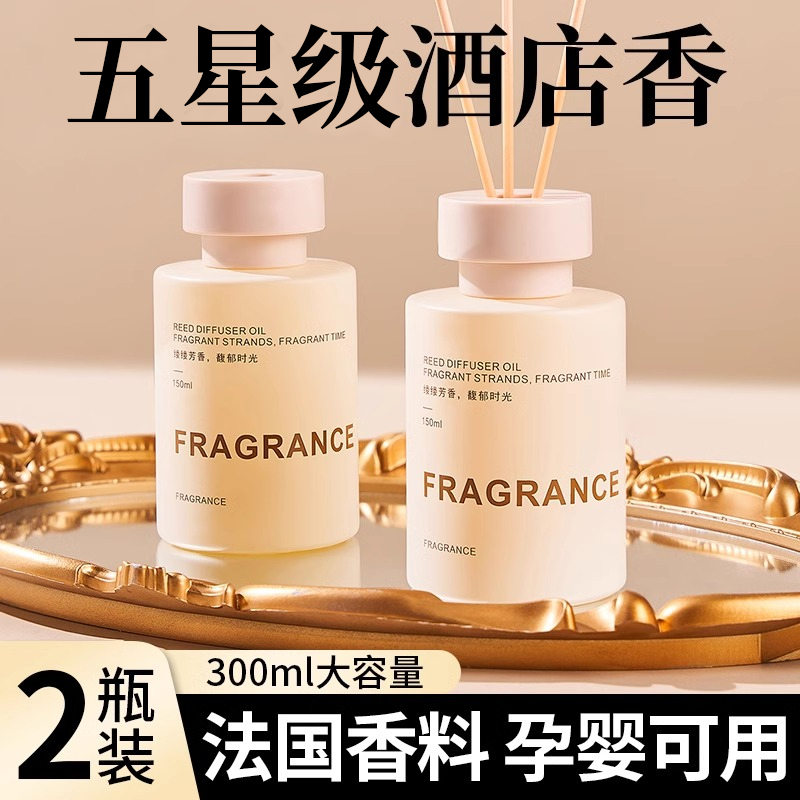 希尔顿酒店香薰五星级高级房间香水卧室持久留香厕所除臭室内香氛