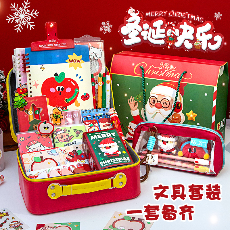 圣诞节礼物！小学生文具套装礼盒学习用品大礼包3年级儿童豪华女生