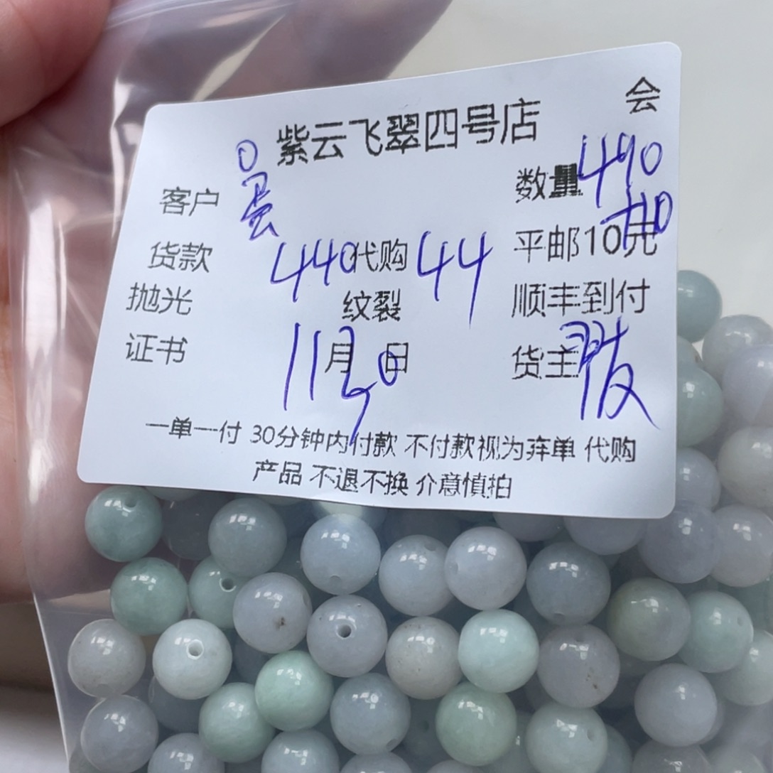 蛋***魔翡翠未镶嵌颈饰翡翠吊坠