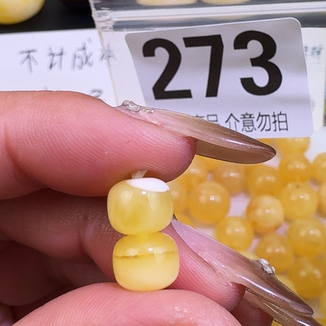 琥珀未镶嵌裸石8.6mm