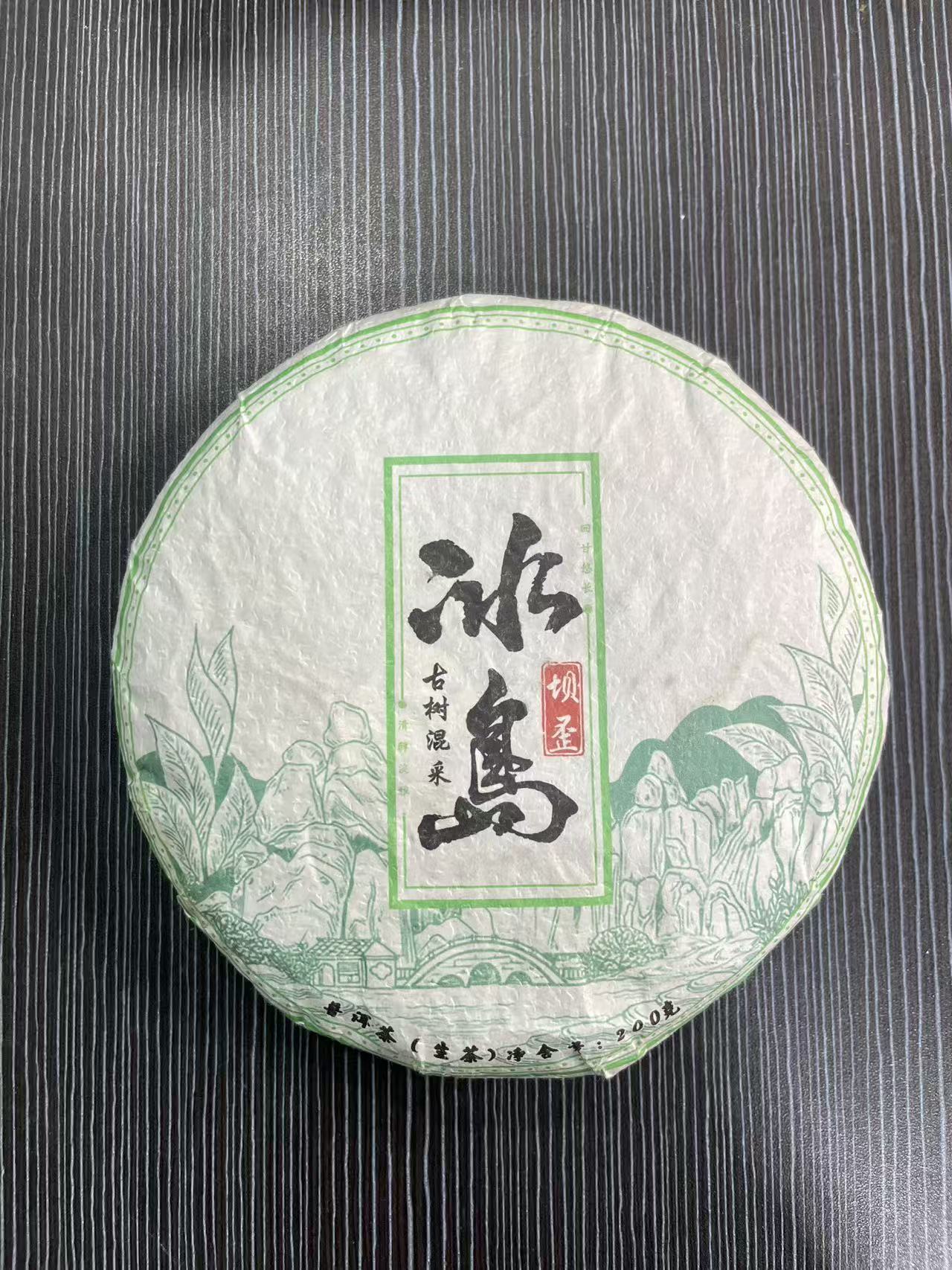 【11月11日】【MK0243】 2025年《冰岛坝歪》谷花茶生茶饼200g