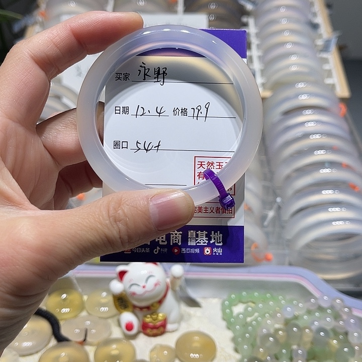 永***）玛瑙/玉髓未镶嵌手镯