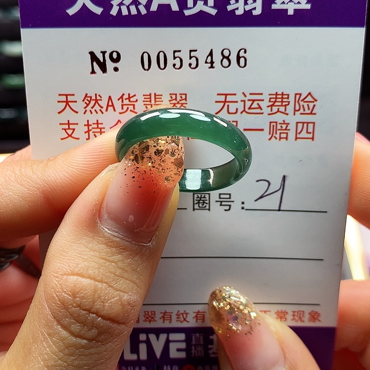 翡翠戒指未镶嵌拉派