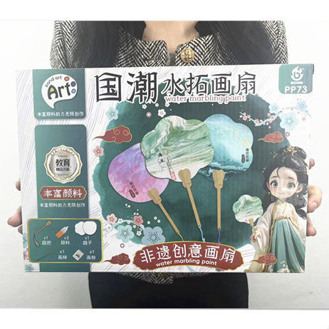 儿童玩具涂色沙画国潮水拓画扇益智 手工DIY玩具涂鸦绘画厂家批发