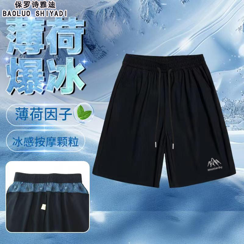 【保罗诗雅迪】薄荷爆冰短裤！男女款夏季薄款弹力裤衩速干五分裤