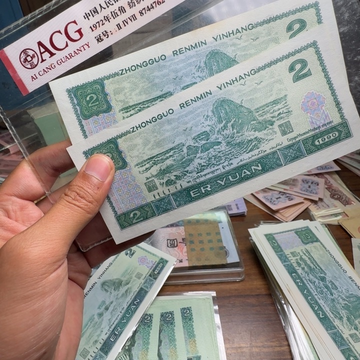 四版币902散张单张全新两张