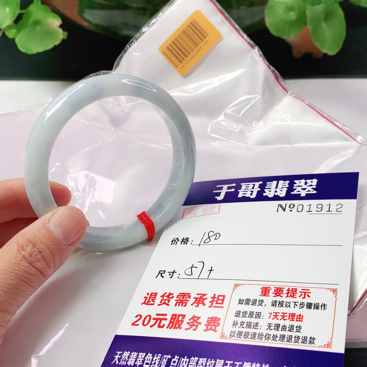 【闪购商品】翡翠手镯未镶嵌912…………