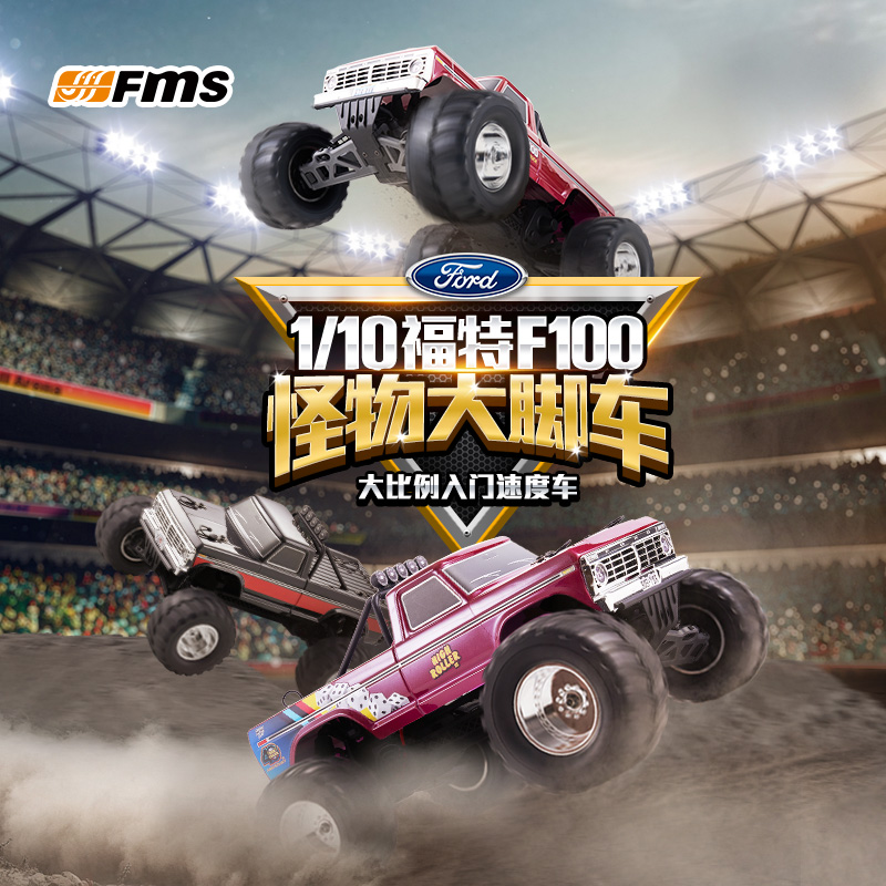 FMS【双12消费券】1/10 FMT 福特F100 官方授权大脚车RC遥控车后驱