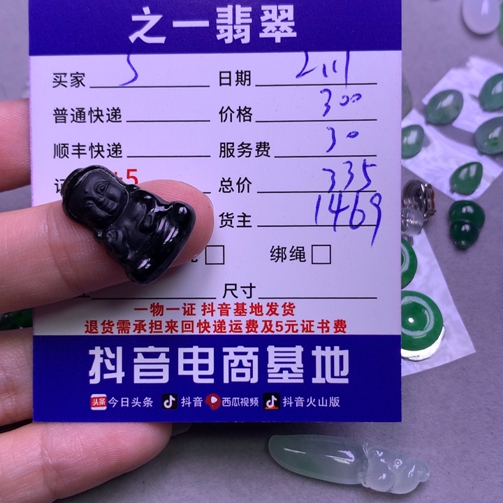 翡翠颈饰未镶嵌S***o翡翠