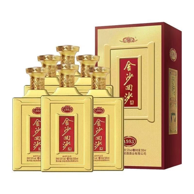 金沙回沙酒23年1985纪年酱香型白酒53度500ml自饮送礼酒