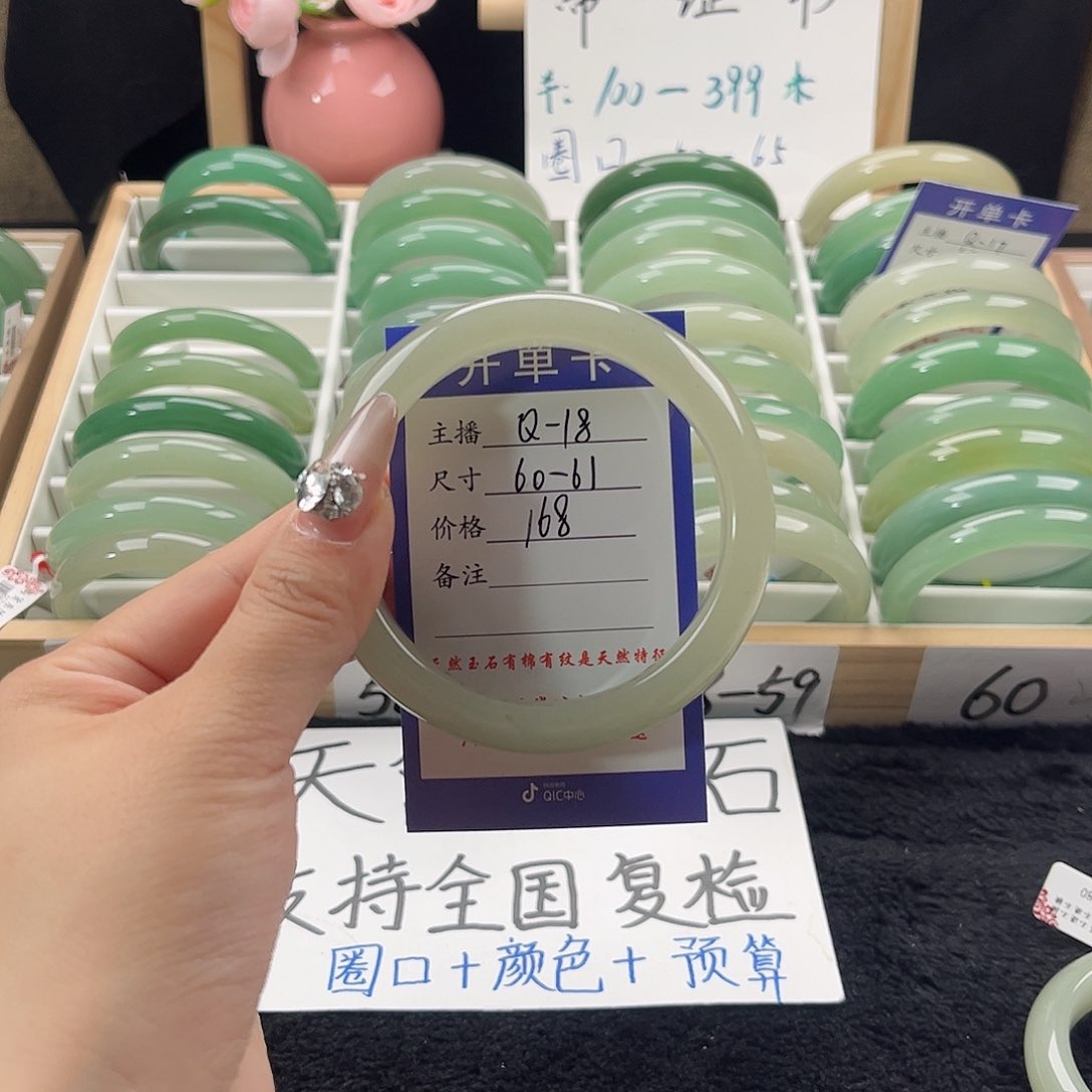 石英质玉手镯未镶嵌小***果