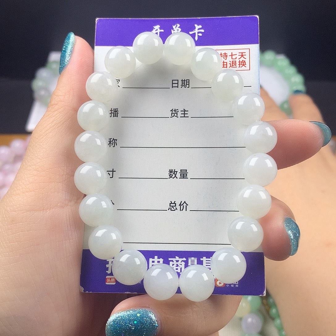 未镶嵌手链翡翠卡9.9