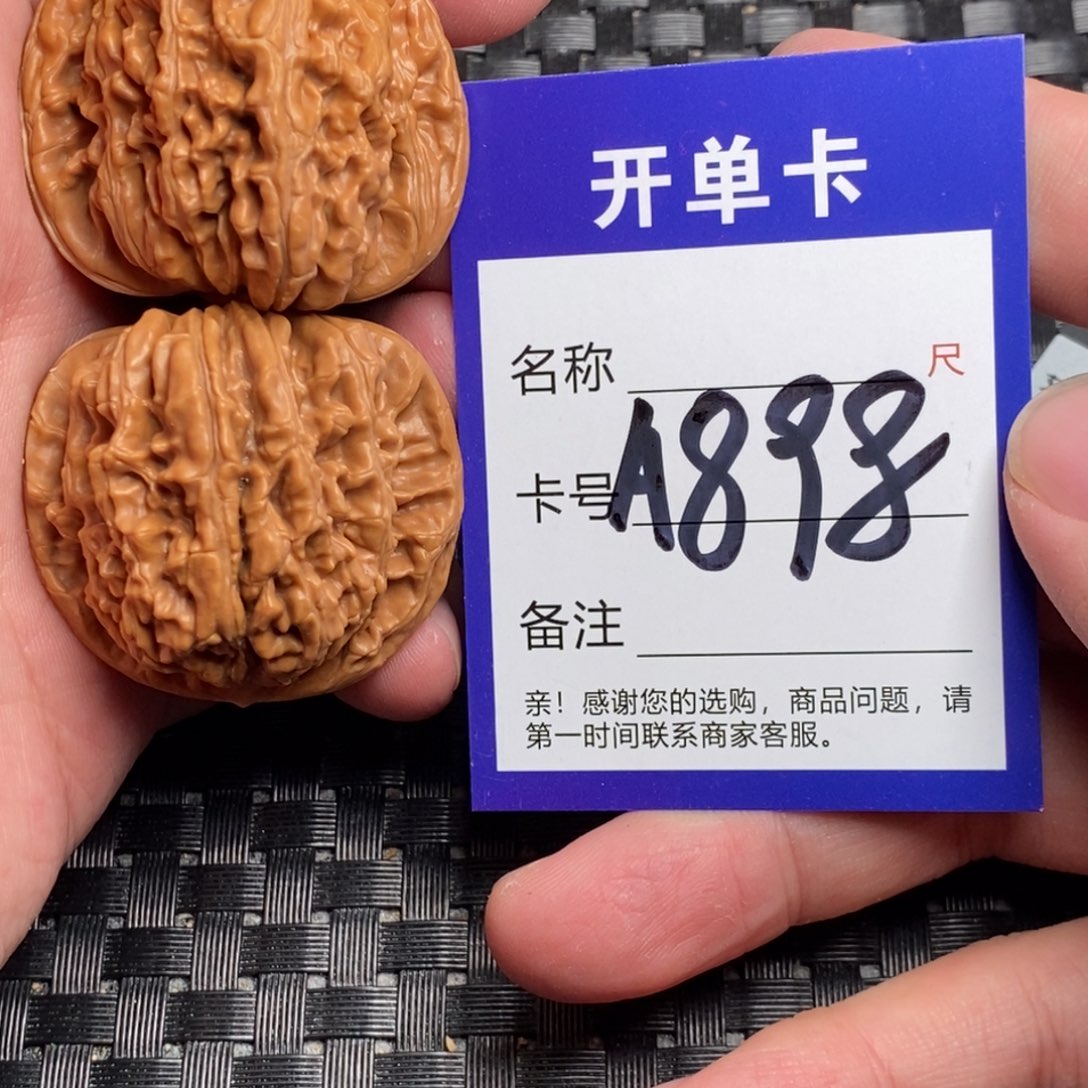 文玩核桃吊坠好果子