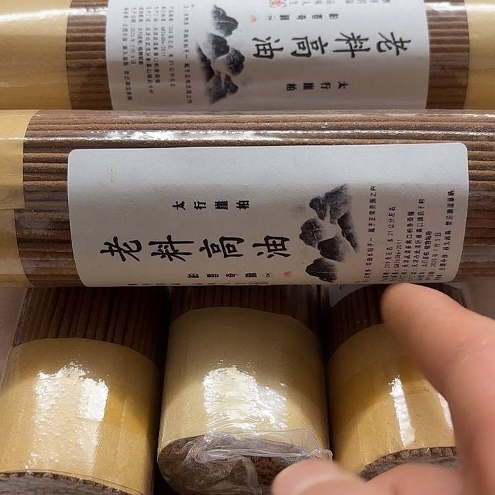 太行崖柏老料1200克