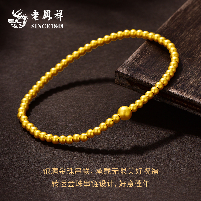 老鳯祥古法足金999平安扣吊坠百搭简约妈妈传承经典