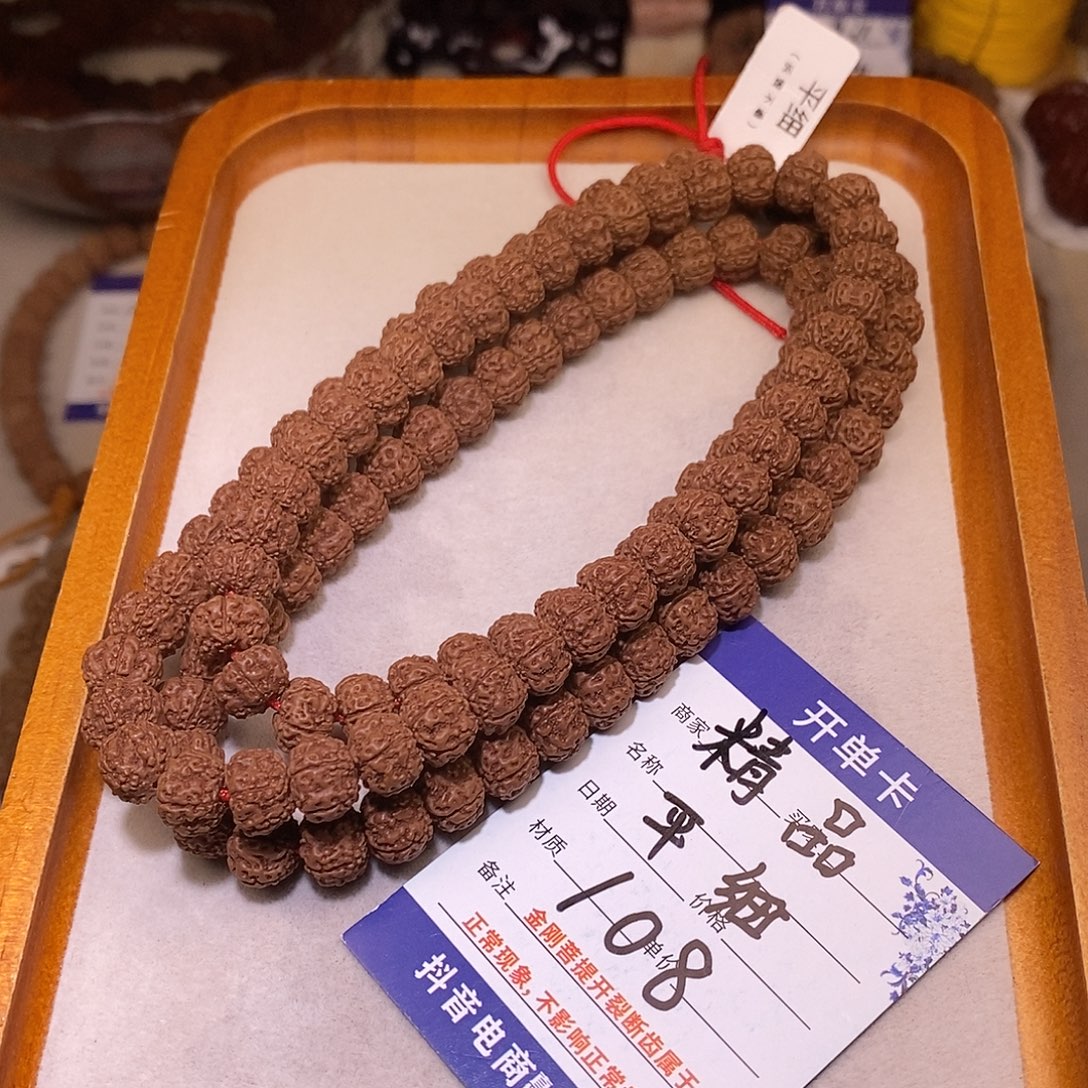 金刚菩提手串精品平细108脖挂10
