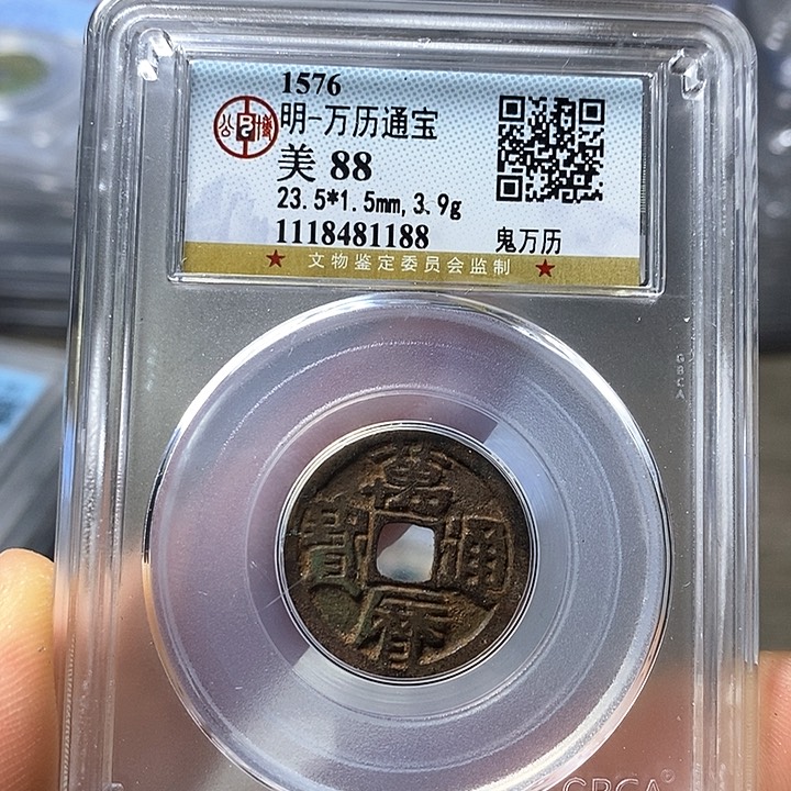 铜闻博文化万历通宝