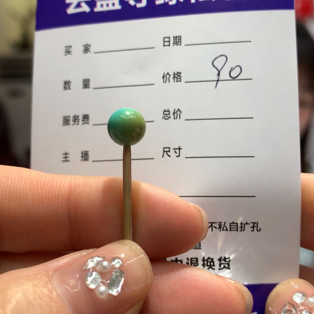 绿松石配饰未镶嵌