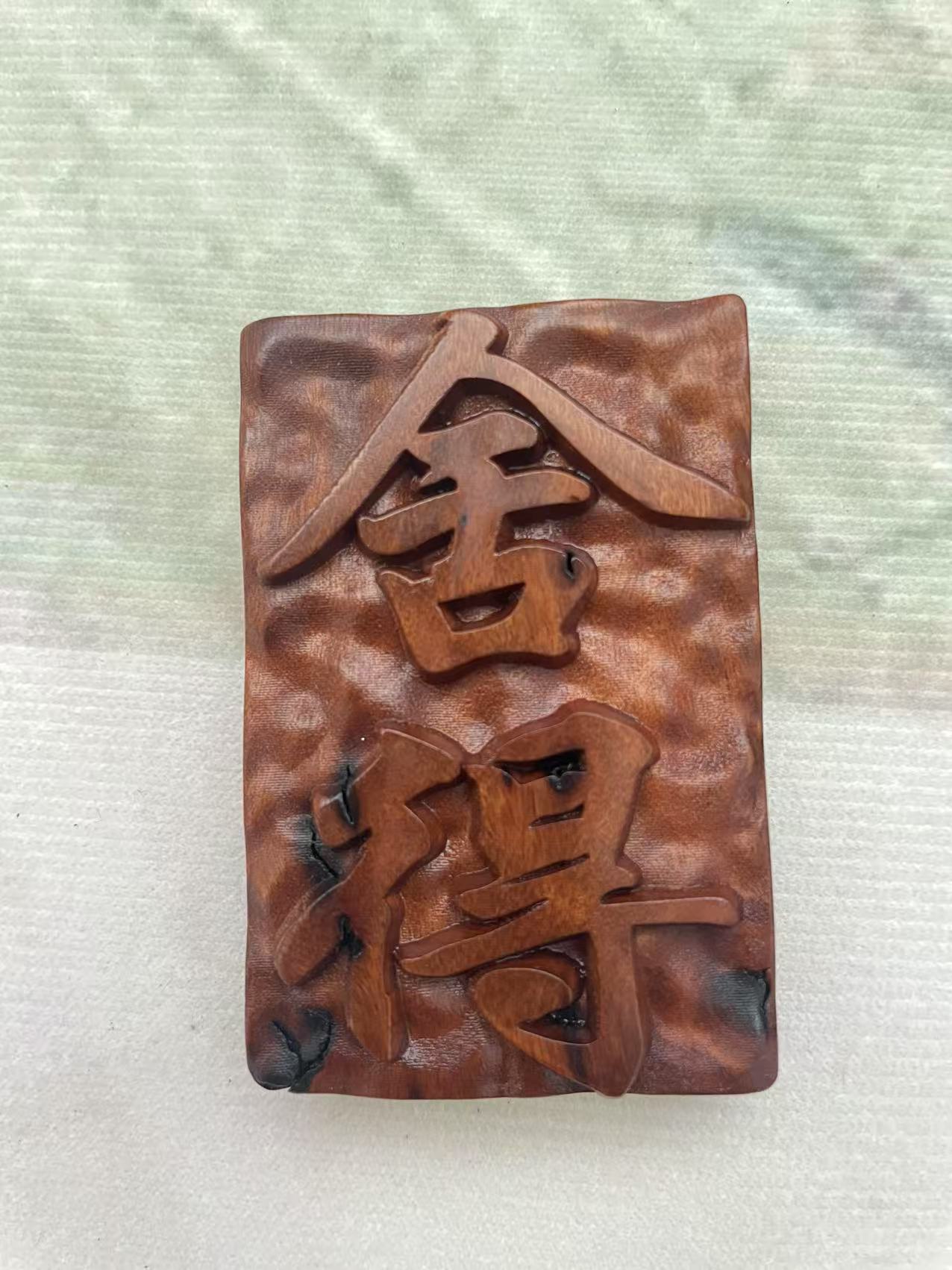 1.精品木器，以直播间截图为准