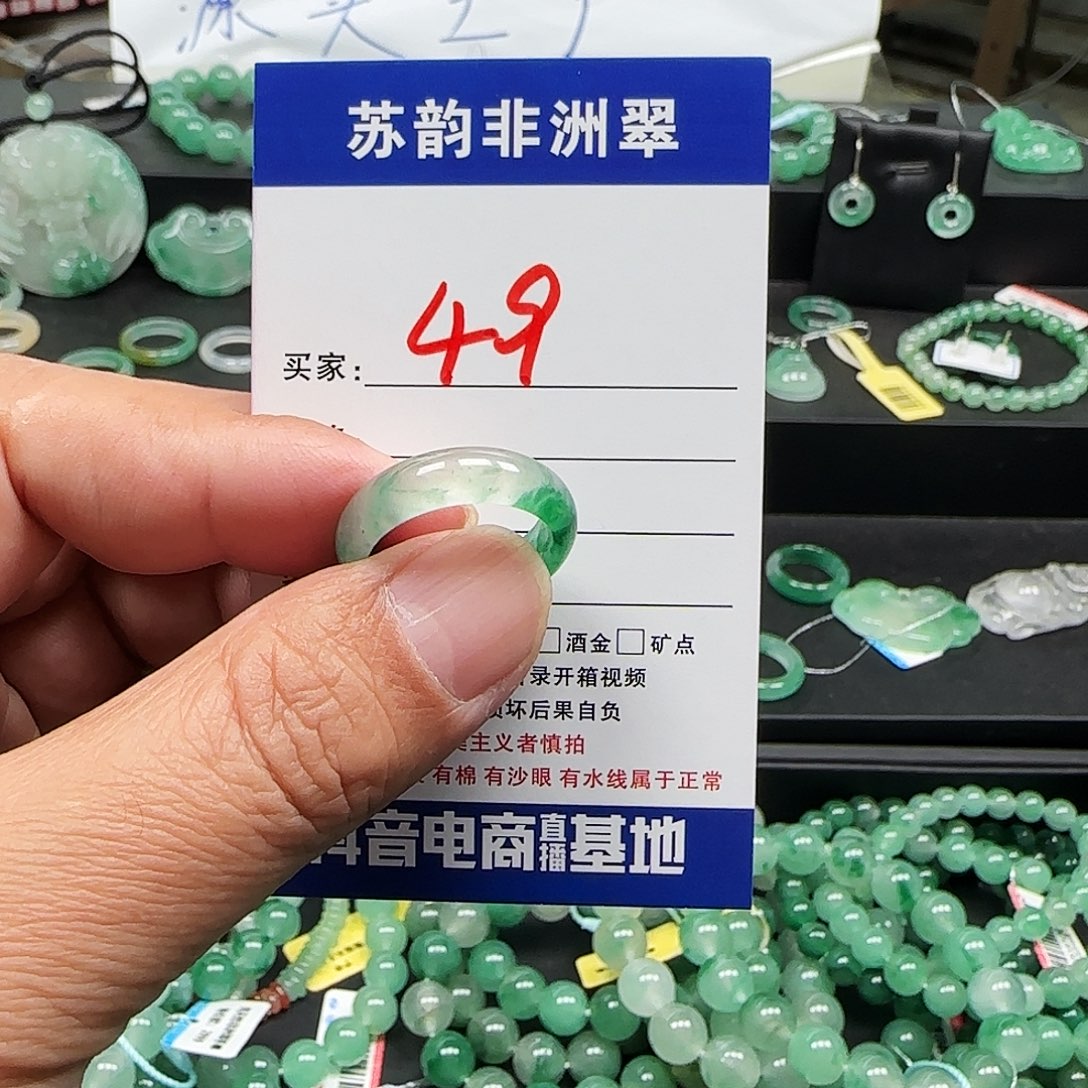石英质玉（非洲翠）未镶嵌戒指