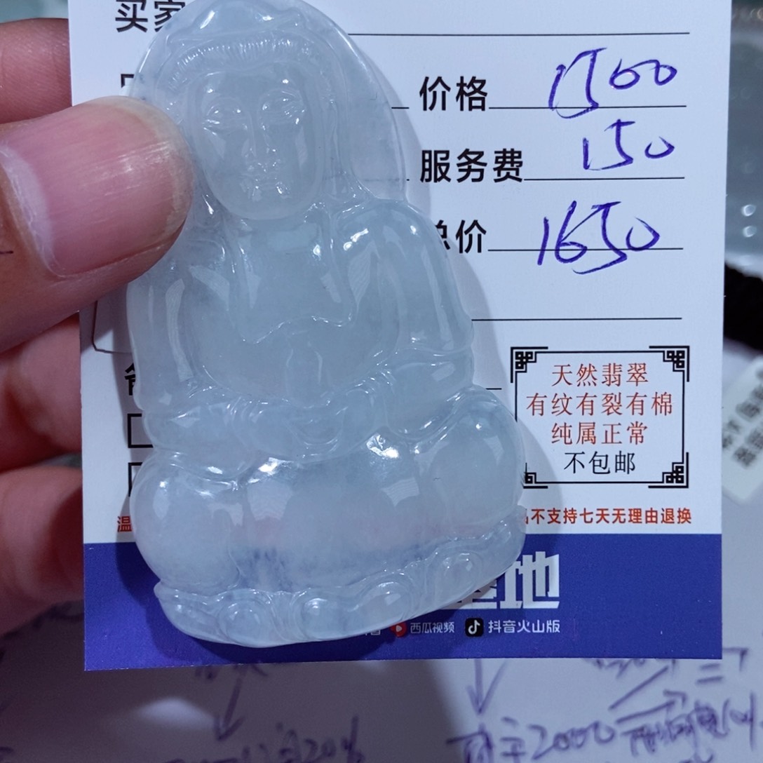 颈饰未镶嵌翡翠?