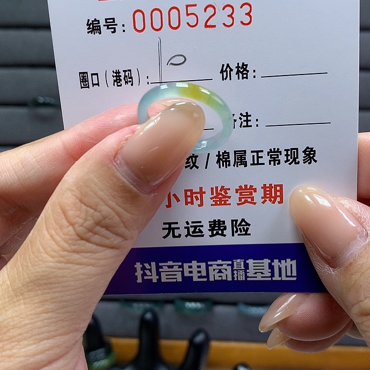 翡翠戒指未镶嵌 0005233