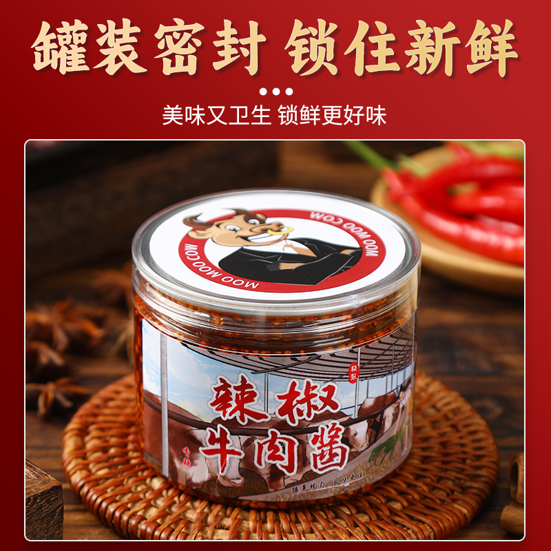靳氏夫妇辣椒牛肉酱拌饭拌面酱居家调味下饭菜调味辣椒酱蘸料