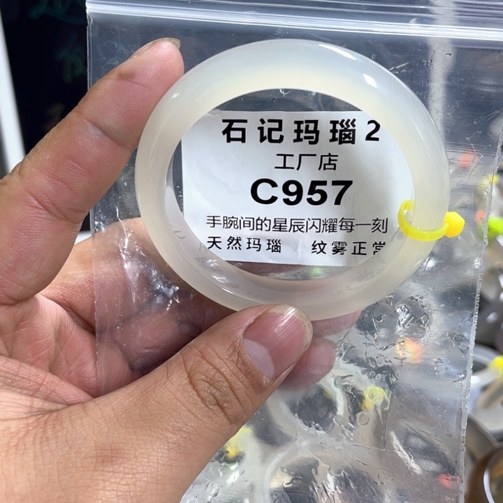 玛瑙/玉髓手镯未镶嵌56