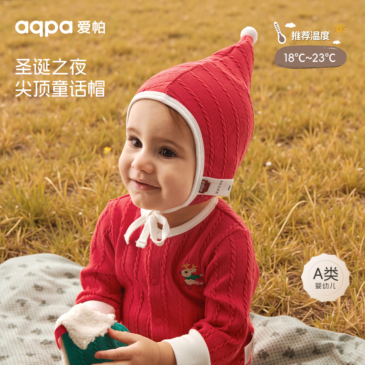 【圣诞之夜】aqpa爱帕宝宝儿童秋冬帽子婴幼儿提花胎帽宝宝帽子