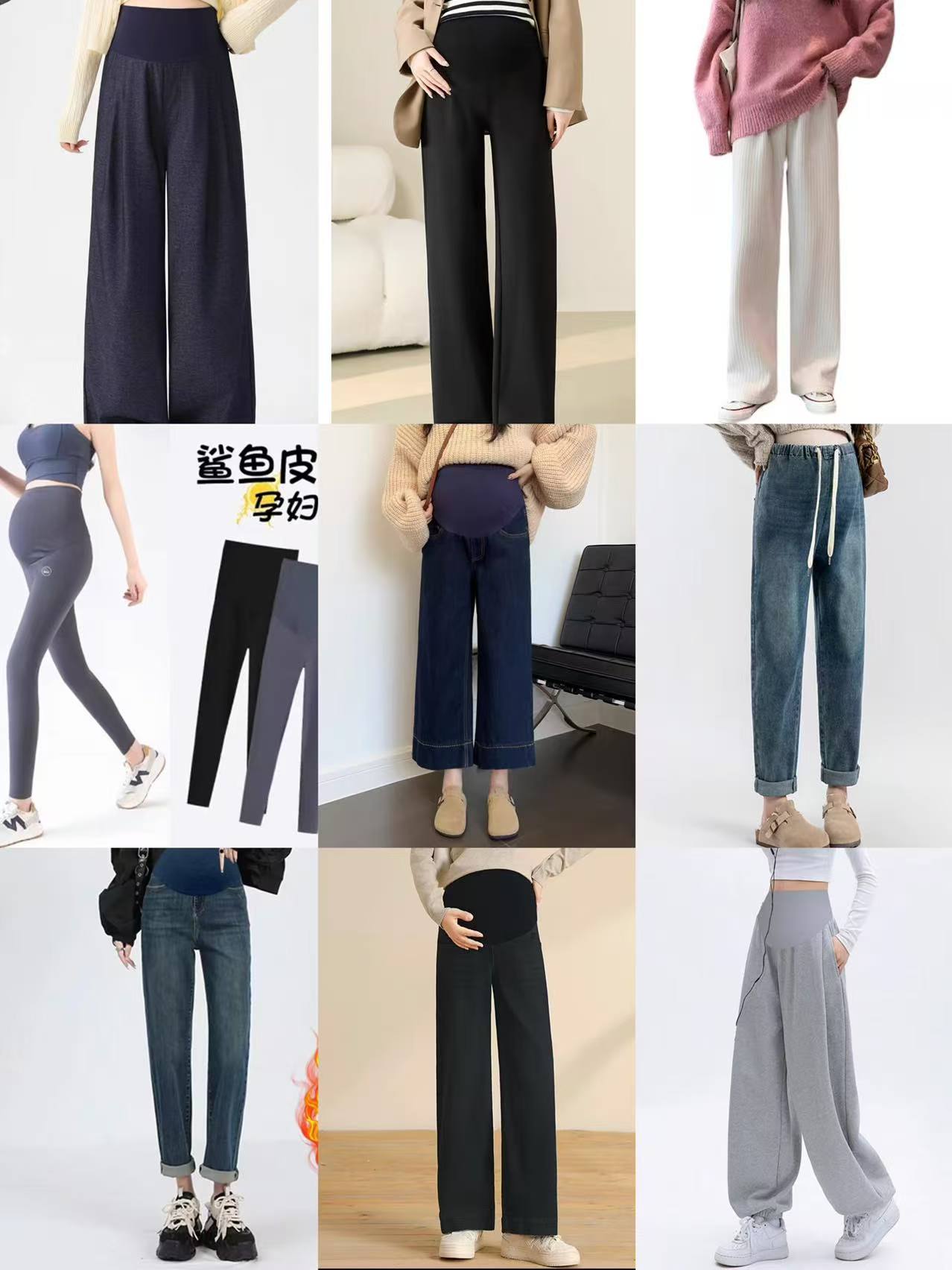 【样板】孕妇裤春秋款随机款式颜色发货