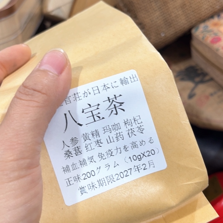 紫砂高货八宝茶——-/3