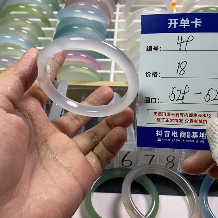 玛瑙/玉髓未镶嵌手镯