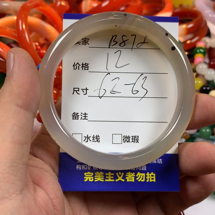 玛瑙/玉髓未镶嵌手镯