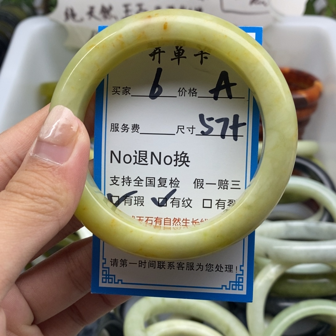 蛇纹石玉未镶嵌手镯