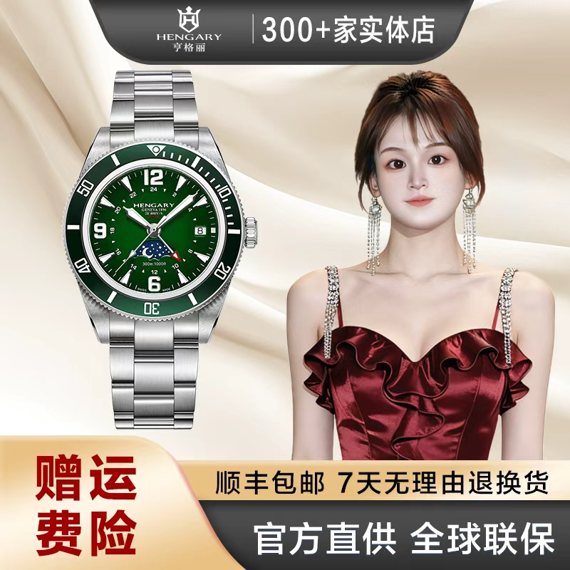 【Lily姐专属】亨格丽世界时系列机械男士腕表HG1026A