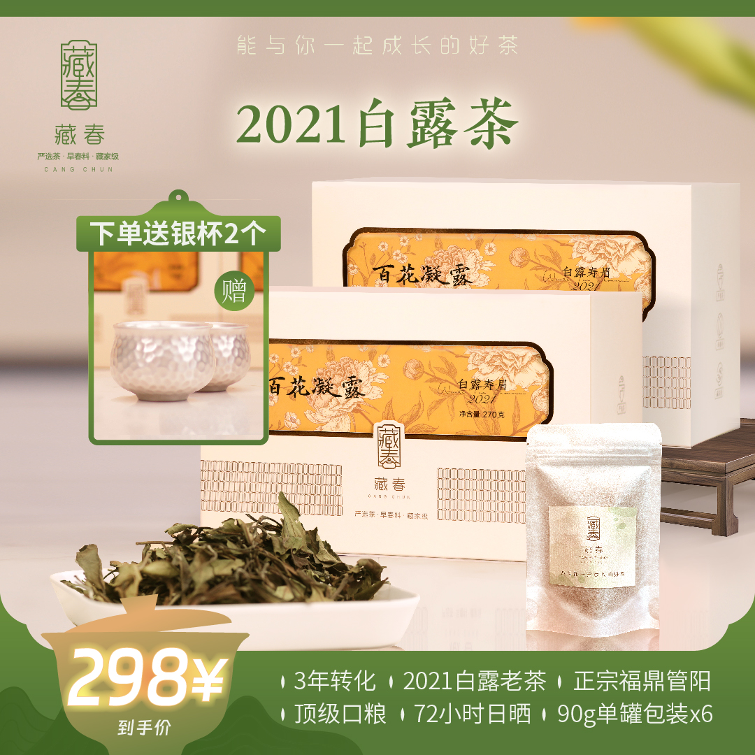 270g*2盒/高山紫壤/2021年放荒老树/72小时日晒茶