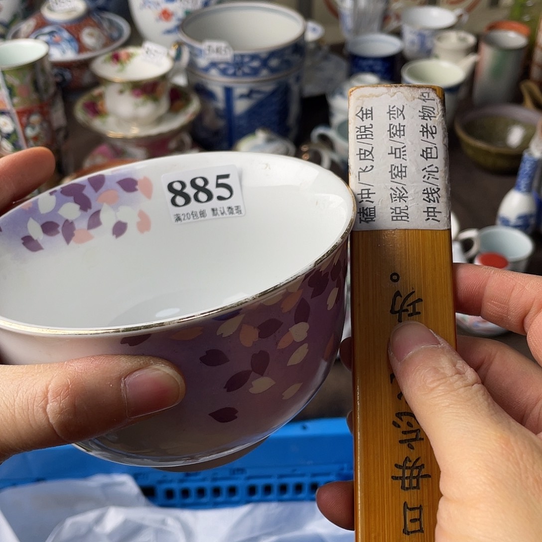 娃***脸瓷片我是第一百位申请创建